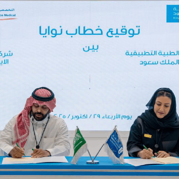 Memorandum of Intent for joint collaboration with King Saud University